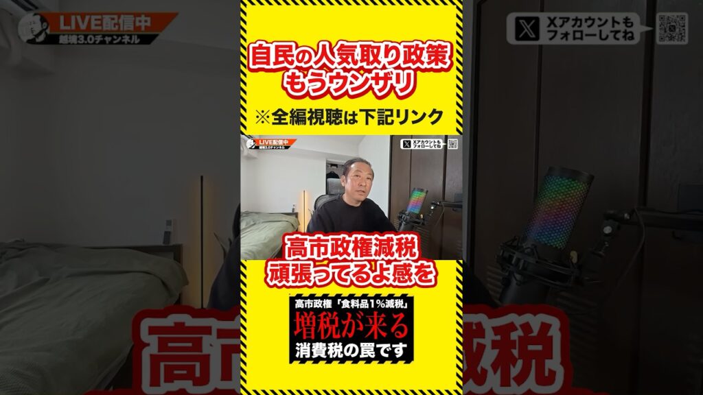 自〇党は先のこと考えてません