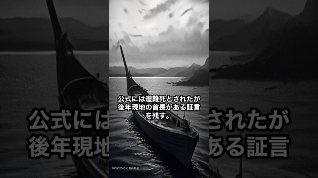 海に消えた大富豪の息子｜“食べられた”という証言 #shorts