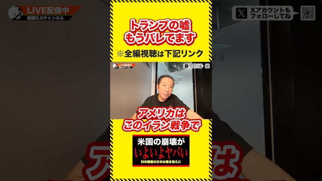 アメリカはもう終わります