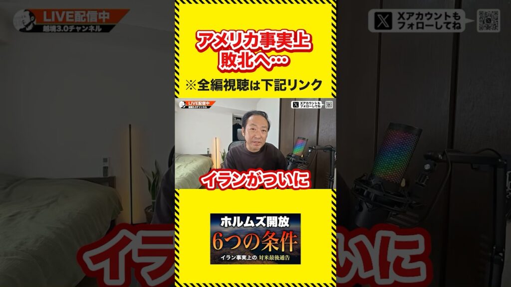 アメリカさんいよいよヤバい
