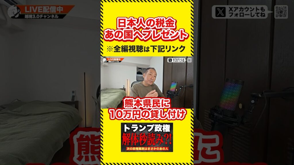 【悲報】日本政府あの国にはお金あげて国民には貸付www