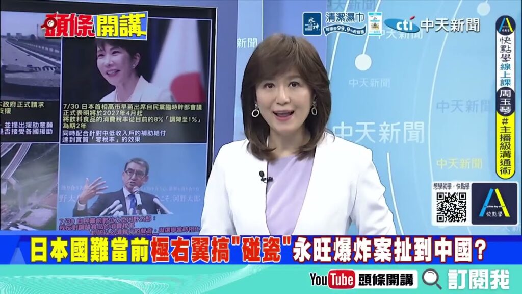 日本震災竟怪中國? | 反華陰謀論炸鍋了 @ctitalkshow
