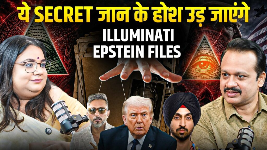Kya Duniya Ko Secret Organisation Control Kar Raha Hai? (Illuminati Theory)