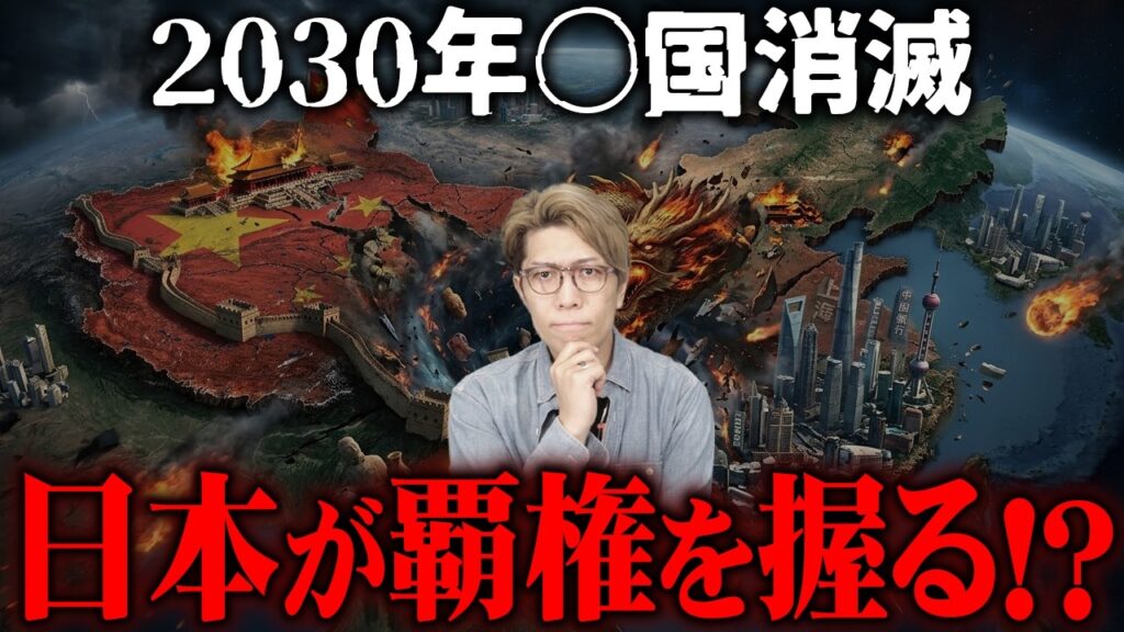 17年前にすべて予言されていた！？影のCIAが明かす○国崩壊と日本の未来【 都市伝説 】