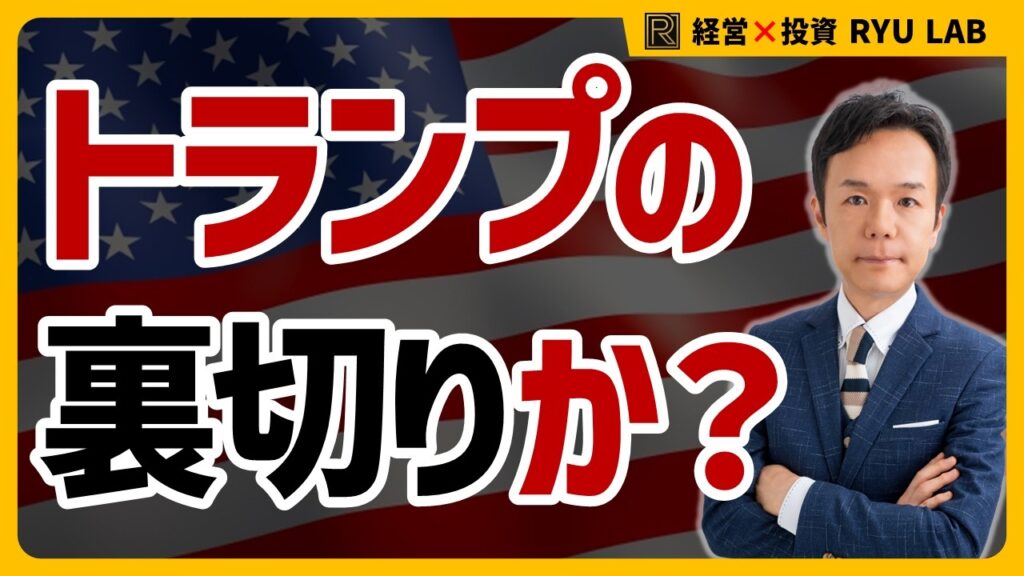 ディープステートは倒せない