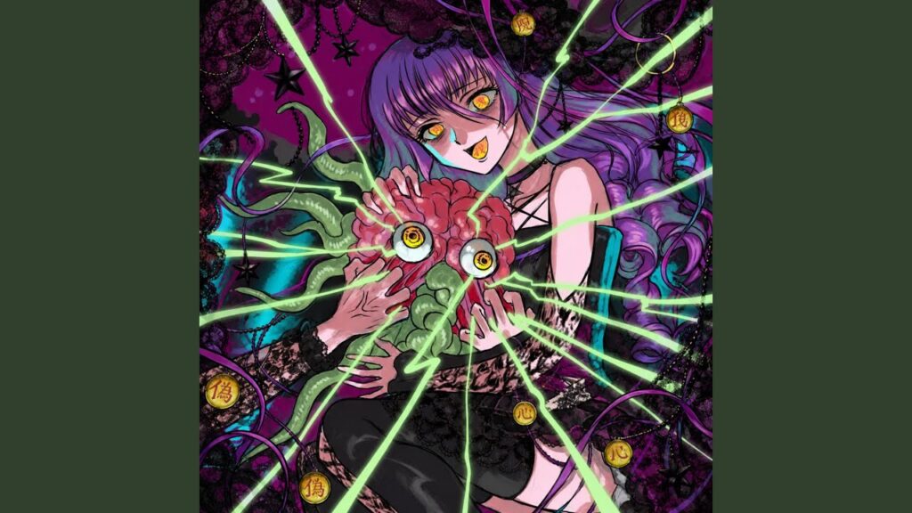 邪恋妄恋ディープステート