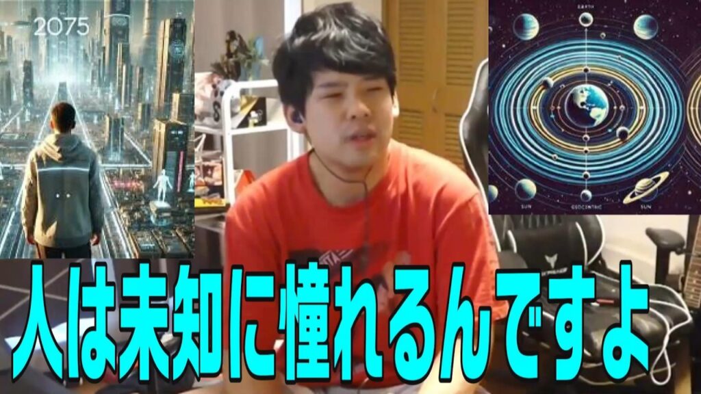 陰謀論について見解を示すゆゆうた【2026/08/15】