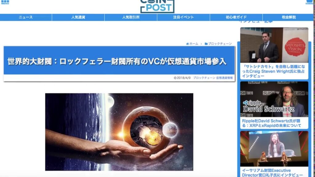 仮想通貨 ビットコイン 本日の相場2018_0410(2nd)・ロックフェラーのVC市場参入・金融庁仮想通貨交換業に関する研究会開催