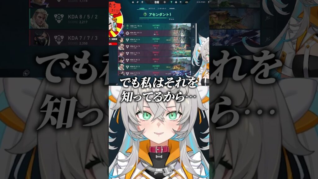 VALORANT陰謀論 #shorts #valorant #塩田いお #vtuber #切り抜き #valorant女子