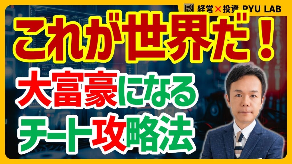 ロスチャイルドからブラックロックへ｜国家の上にいる者たち【帝王学】