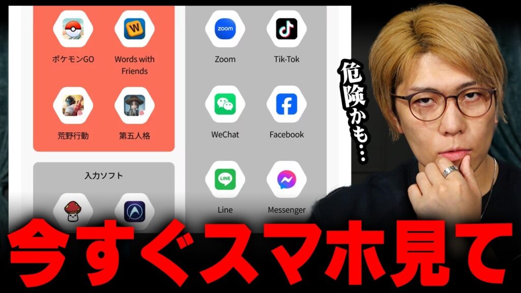 危険すぎる情報漏洩。大量のアプリからその可能性が検出されました…