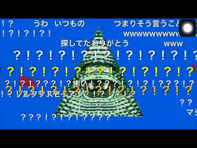 音割れイルミナティ