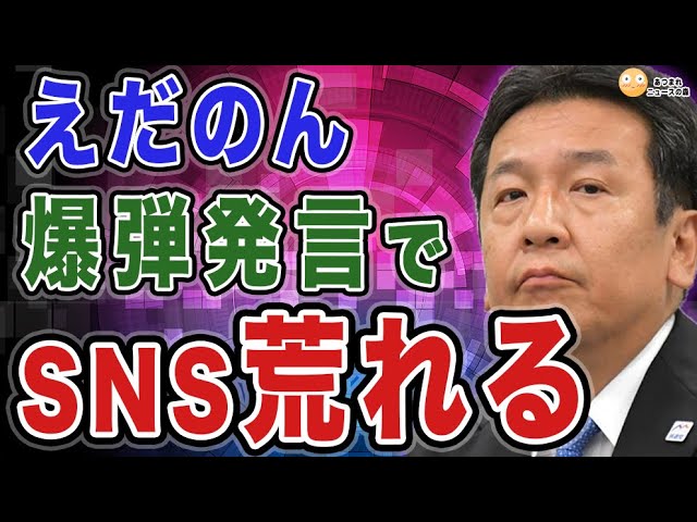 【11/2 立憲・枝野氏、致命的ミス】児童手当改悪の理由はやはり「財源」…有識者会議での防衛費増額の財源論・増税論が悪夢すぎて呆然…