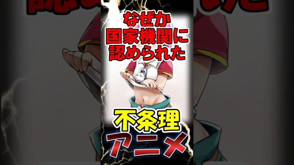 【陰謀論】なぜか国家機関に認められた不条理アニメ！《ボーボボ》【懐かしのアニメ】