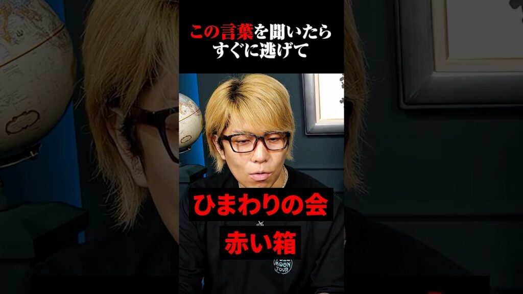 隠語の正体が怖すぎる…【 都市伝説 】#秘密結社コヤミナティ #コヤミナティ #都市伝説