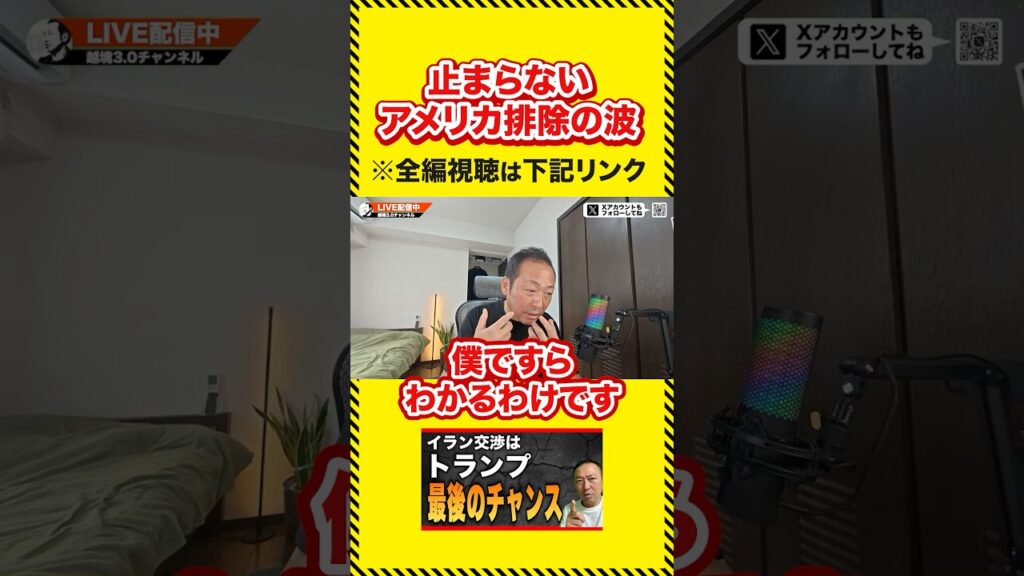 日本メディアが報じない世界のアメリカ離れが深刻な件