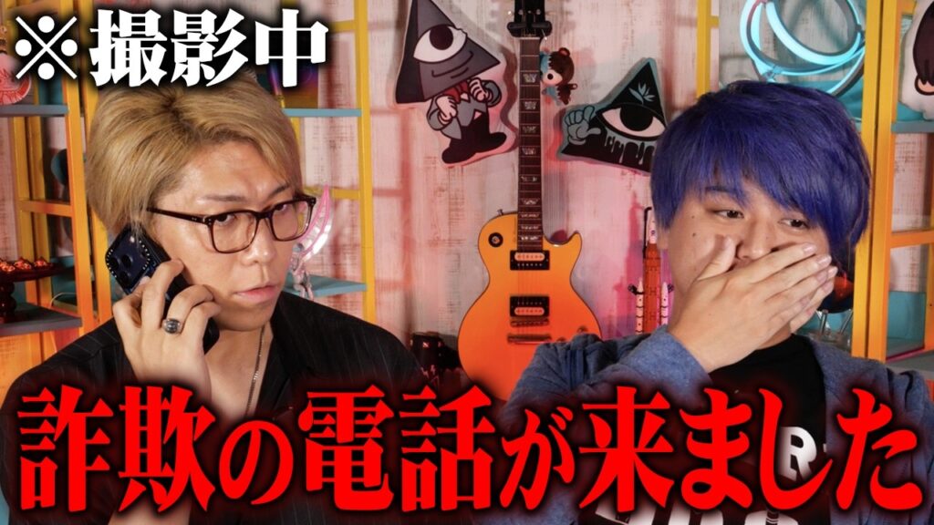 警察をかたる詐欺師と直接電話しました。【 都市伝説 】