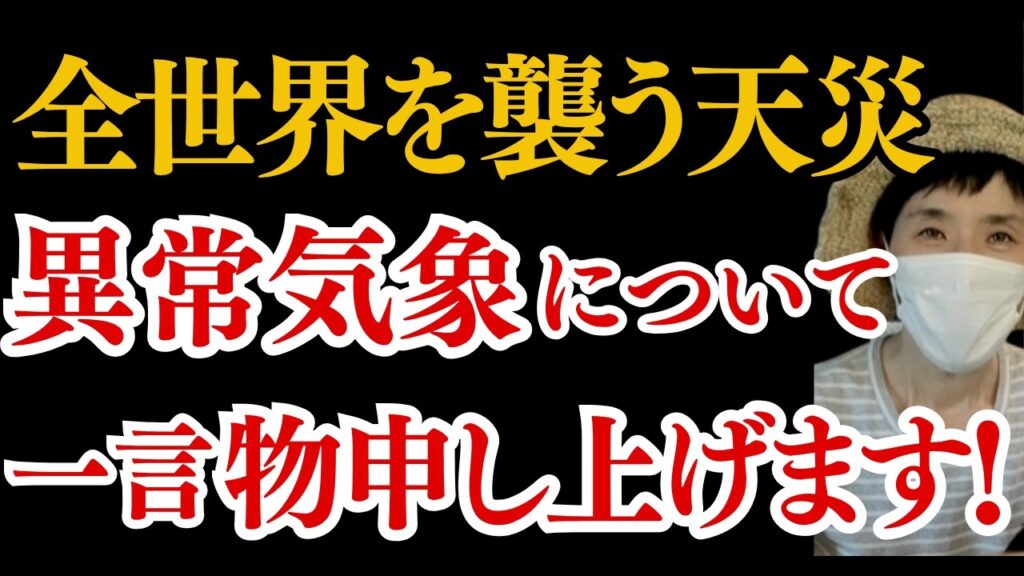 ここまで来たら陰謀論とは言い切れません….